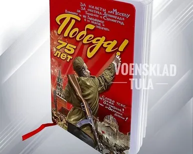 фото Блокнот «День Победы»