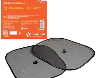 фото AIRLINE ASPS-M-03 Шторки солнцезащитные