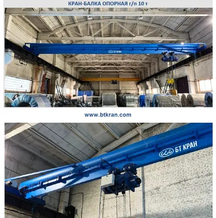 Фото №1 Кран-балка, кран-балка опорная, кран-балка подвесная, мостовой кран