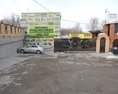 фото Аренда инструмента и строительного оборудования