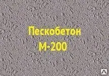 фото Пескобетон М 200 Геркулес