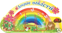 фото Стенд &quot;Для Вас, родители!&quot; OB08
