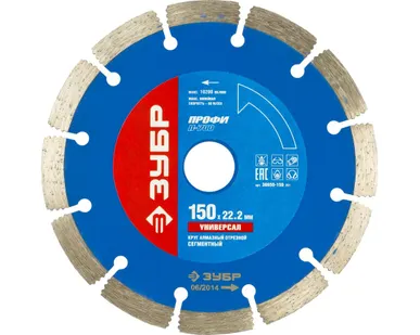фото Алмазный отрезной сегментный диск для УШМ Зубр 36650-150, 150х22.2 мм, сухой рез