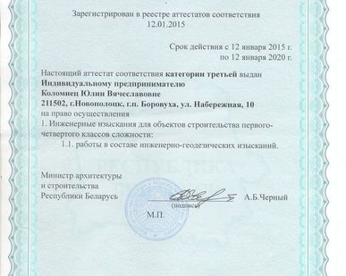 фото Инженерно-геодезические изыскания