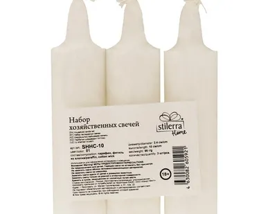 фото "Stilerra home" Набор хозяйственных свечей SHHC-10 d 2.4 х 10 см 96 г 3 шт. 01 белые
