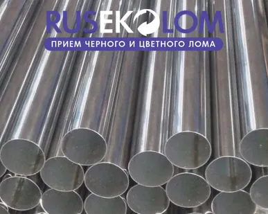 фото Нержавейка кг.