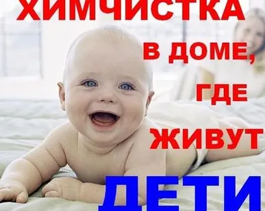фото Химчистка мягкой мебели и ковровых покрытий на дому.