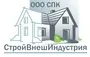 СтройВнешИндустрия, ООО СПК