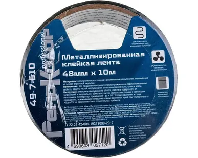 фото Клейкая лента металлизированная 48мм*10м РемоКолор