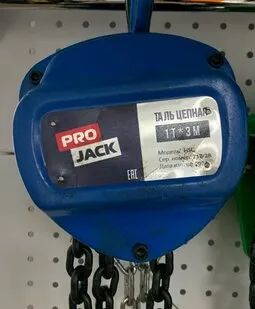 фото Tаль цепнaя ТРШ 1,0тн/3м тип С PRО JАСК