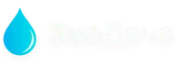 ЭкоДача