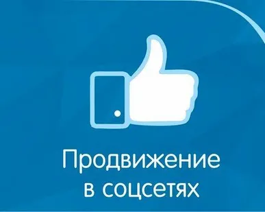 фото Быстрая раскрутка вконтакте