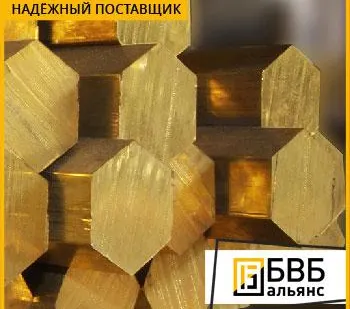 фото Шестигранник латунный Л63