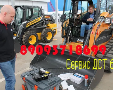 фото Диагностика и ремонт электро-системы  NEW HOLLAND