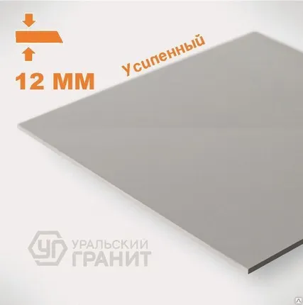 Фото №0 Керамогранит "Уральский гранит" UF002, св-серый, утолщ., мат, 300x300x12 мм