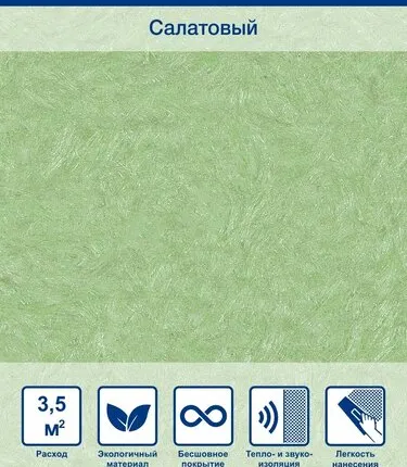 Фото №0 Жидкие обои Silk Plaster Art design 230, Салатовый