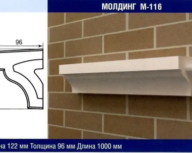 фото Молдинг М-116