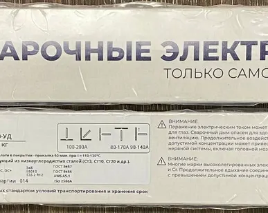 фото электроды АНО-21