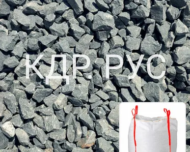 фото Щебень диоритовый 20 - 40 мм