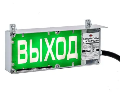 фото Экран-С 12-24 (компл.02) "Выход" Оповещатель охранно-пожарный световой взрывозащищенный (табло)