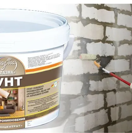 Фото №0 Грунт глубокого проникновения " Грунт Концентрат"
ВД-АК-1445, 10 кг.