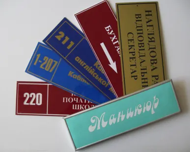 фото Таблички