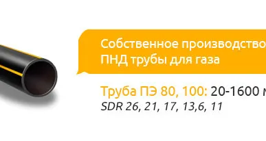 фото Труба ПНД для газа