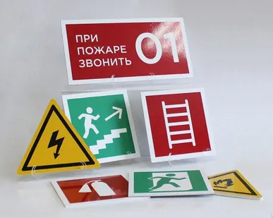 фото Информационные таблички