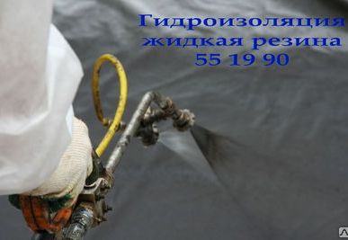 фото Гидроизоляция жидкая резина