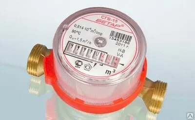 Фото №0 Счетчик воды универсальный СГВ-15 Бетар