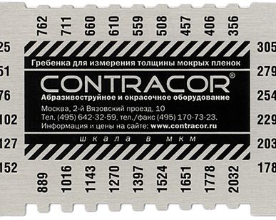 фото Толщиномер мокрого слоя ЛКМ (алюминий) Contracor (Гребенка)
