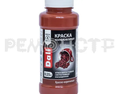 фото Колер  0,25л РОГНЕДА 'DALI' красно-корич (12) экк П