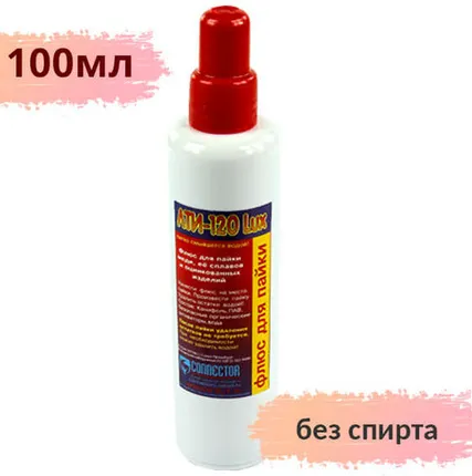 Фото №0 ЛТИ-120 LUX флюс без спирта 100мл