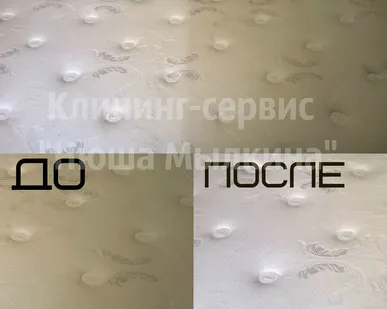 фото Профессиональная химчистка матраса
