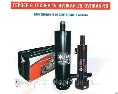 фото Электродный отопительный элетрокотел Галан Вулкан-50