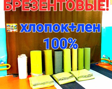 фото Шторы брезентовые  особо тёплые ( все размеры!).