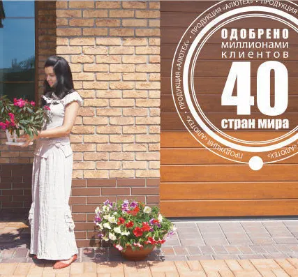 Фото №0 Ворота секционные с автоматикой Алютех