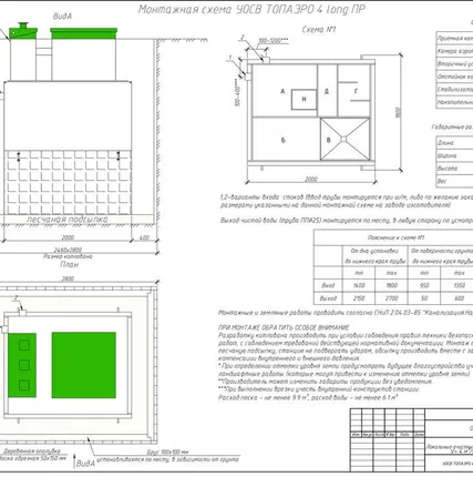 Фото №1 TOПАЭРО 4 Пр Long