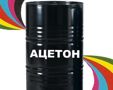 фото Ацетон 10 л (8 кг)