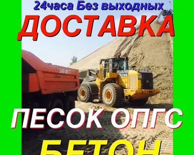 фото Песок Речной