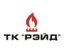 ТК РЭЙД