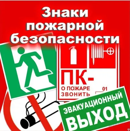 Фото №0 Знак на пленке 150х150; 100х200