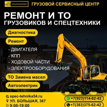 Фото №0 Грузовое СТО