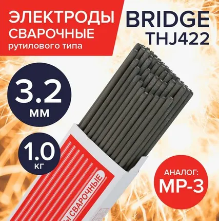 Фото №0 Электроды (Китай) МР-3 д-3,2мм (1кг)
