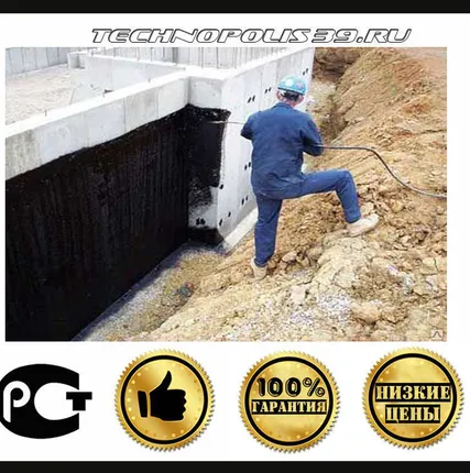 Фото №0 Гидроизоляция фундамента