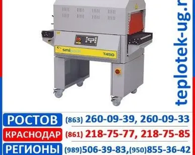 фото Термоупаковочное оборудование Smipack