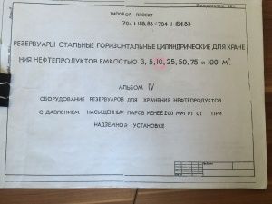 Фото №2 РГСЦ-75 в Челябинске