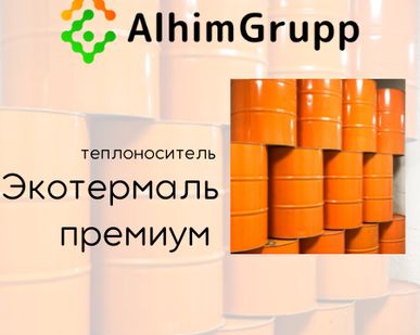 фото Теплоноситель «Экотермаль Премиум -60»