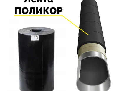 фото Полилен, Пирма, Литкор,