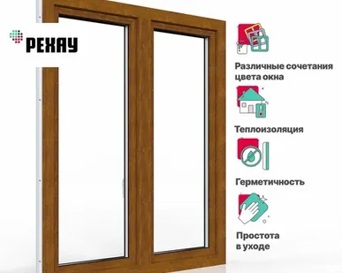 фото REHAU Пластиковое окно ПВХ РЕХАУ BLITZ 1200х1000 мм (ВхШ) с учетом подставочного профиля, двухстворчатое, поворотно-откидноелевое левое / правое, двухкамерный стеклопакет, внешний цвет золотой дуб
